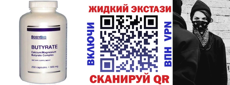 БУТИРАТ 99%  Якутск 