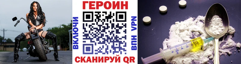 ГЕРОИН белый Якутск
