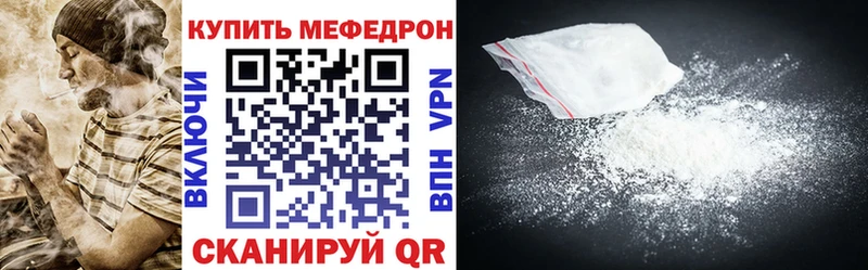 где продают наркотики  Якутск  Мефедрон мука 