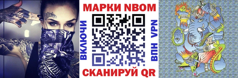 Марки N-bome 1,8мг  хочу наркоту  Якутск 