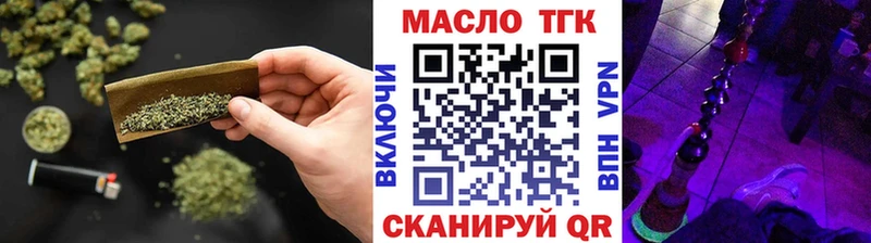 ТГК вейп с тгк  MEGA tor  Якутск 